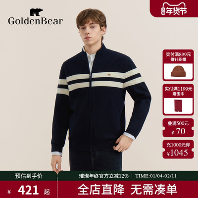 含绵羊毛开衫立领针织衫