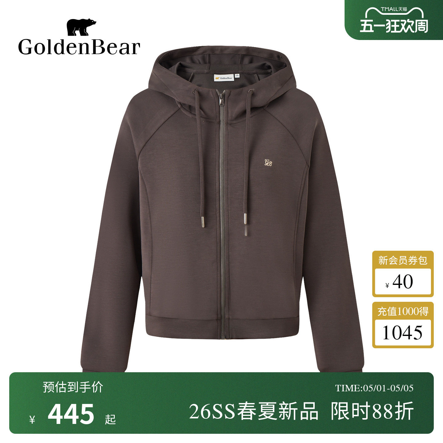 【春夏新品】GOLDEN BEAR/金熊女士2026莫代尔休闲连帽卫衣套装