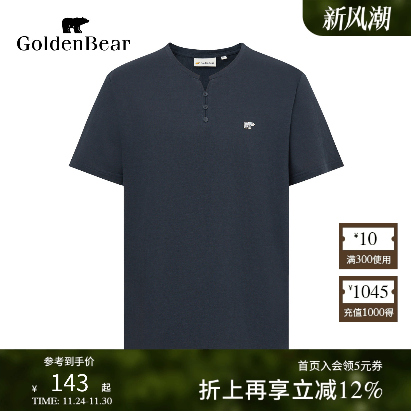 基础百搭微弹亲肤面料T恤