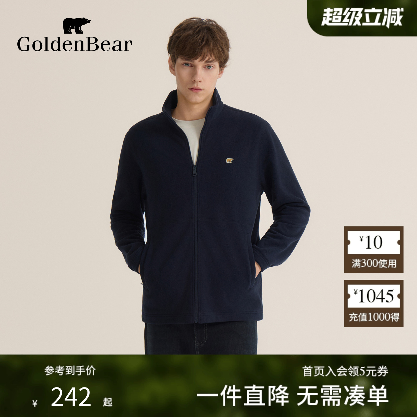 一衣多穿开衫摇粒绒外套