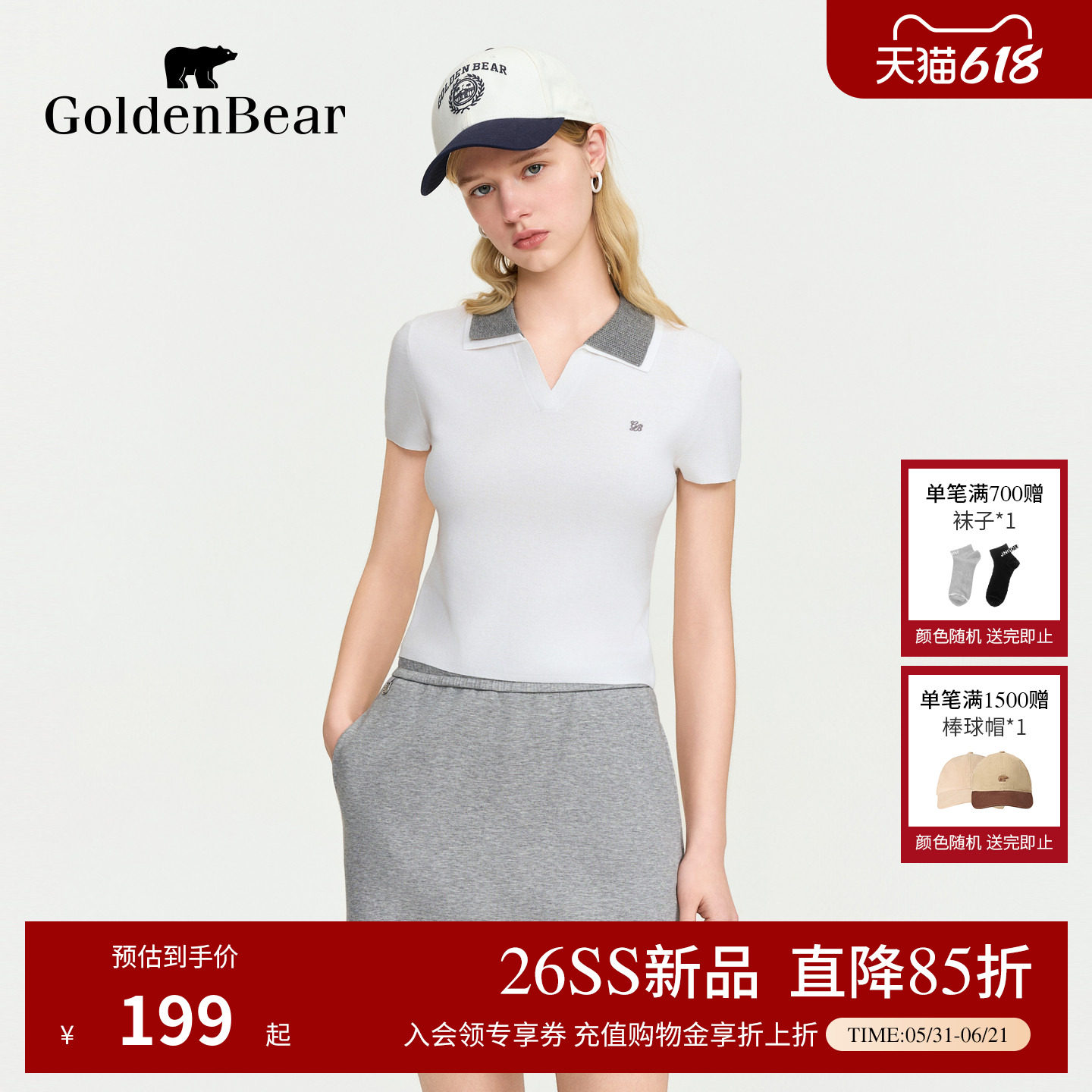 【含亚麻】GOLDEN BEAR/金熊女士2026年新品撞色剪刀领短袖针织衫