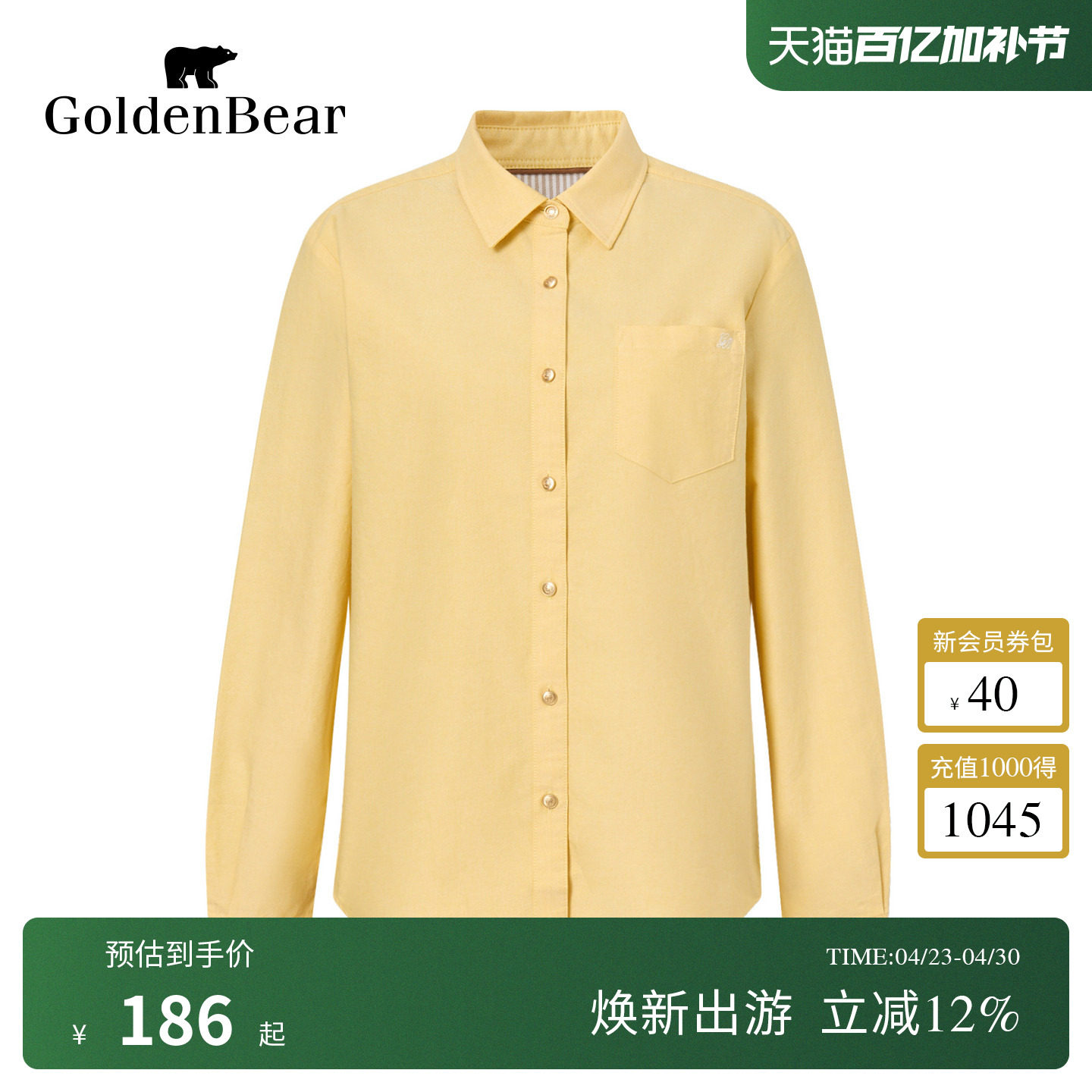 GOLDEN BEAR/金熊 春季女士纯棉纯色长袖衬衫