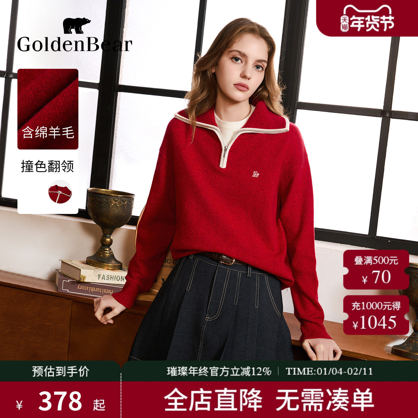 【羊毛混纺】GOLDEN BEAR/金熊冬新款女士红色撞色翻领套头针织衫