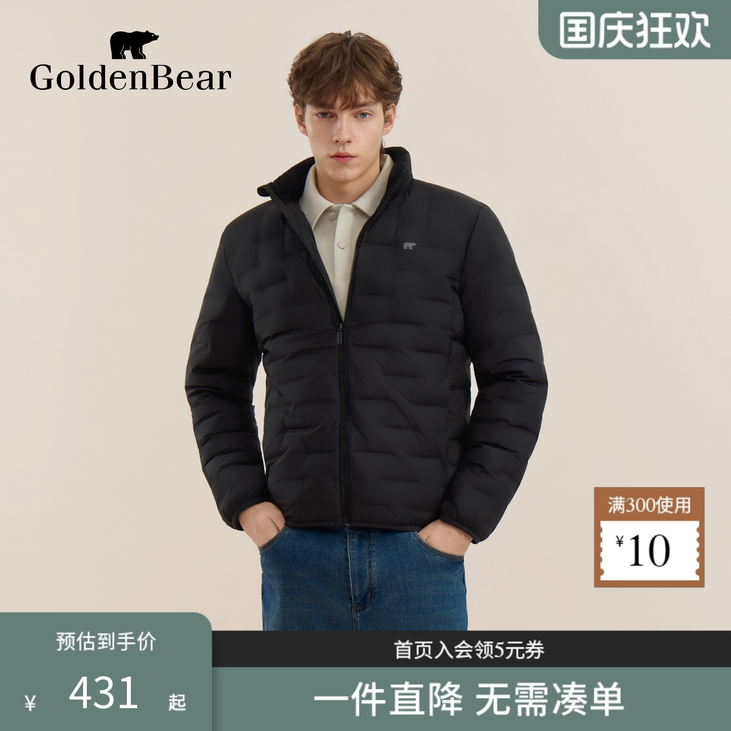 90%鸭绒轻盈保暖羽绒服