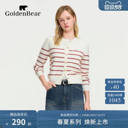 【春季新品】GOLDEN BEAR/金熊 2026年女士条纹圆领长袖针织开衫
