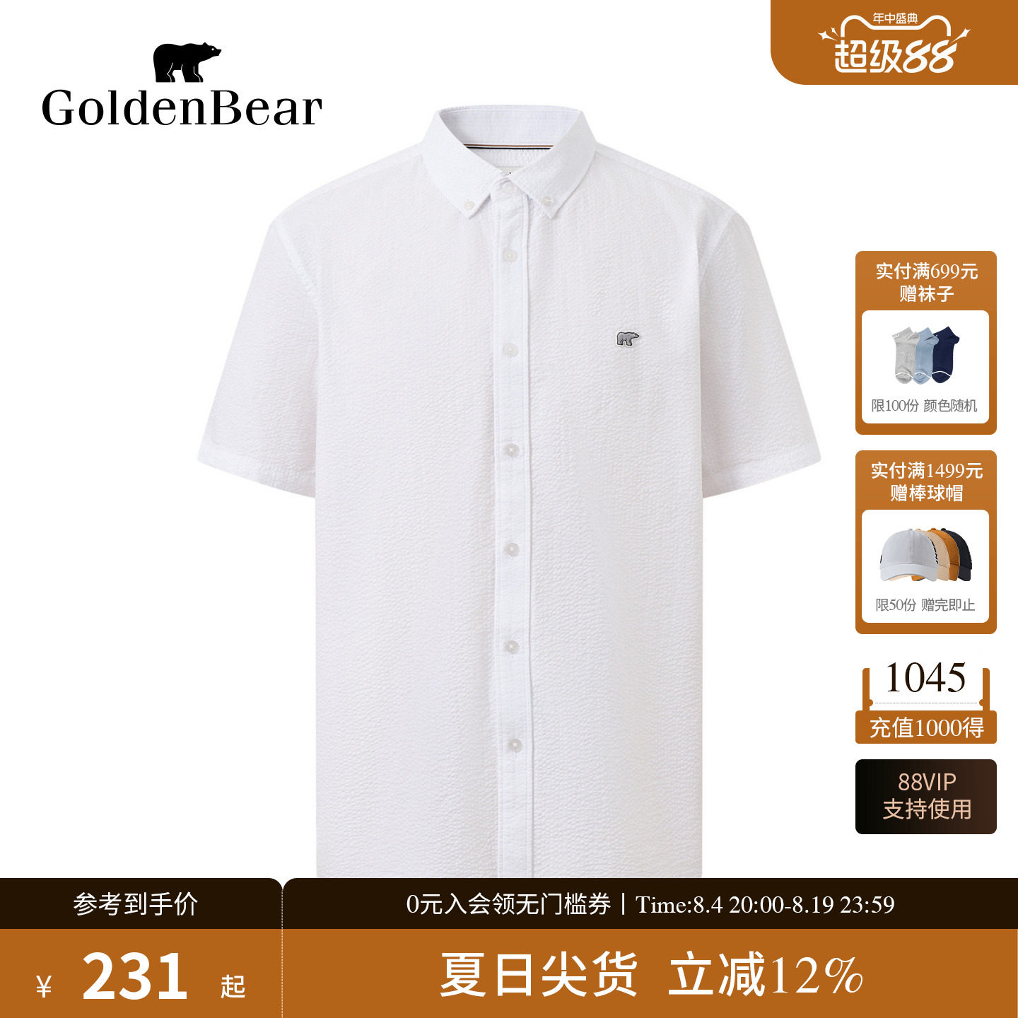【100%棉】GOLDEN BEAR/金熊2026夏季新品男士纯色休闲短袖衬衫