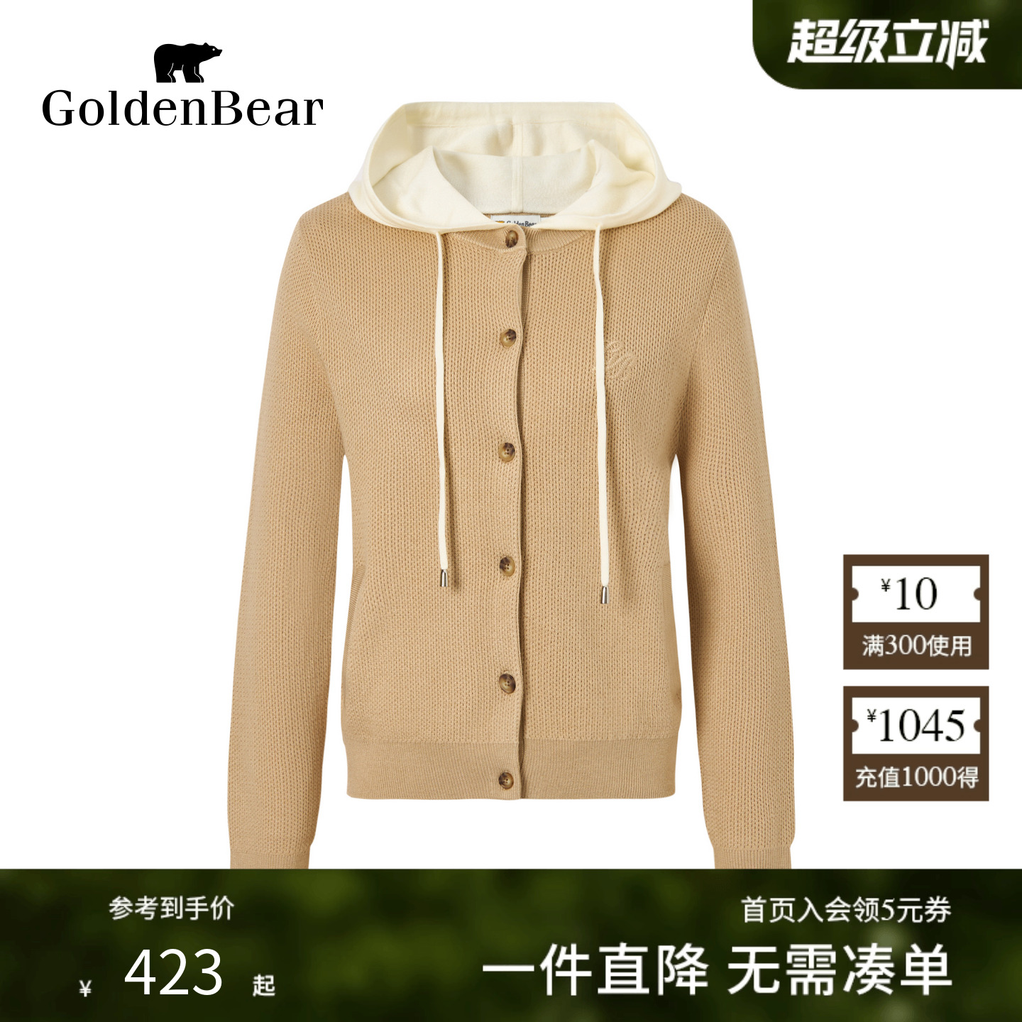 含绵羊毛连帽开衫假两件针织衫