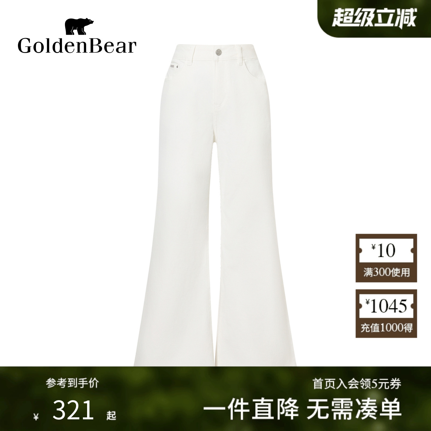 棉感直筒梭织薄款牛仔裤