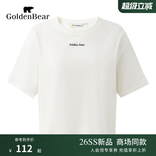 7A抗菌含亚麻+桑蚕丝字母T恤