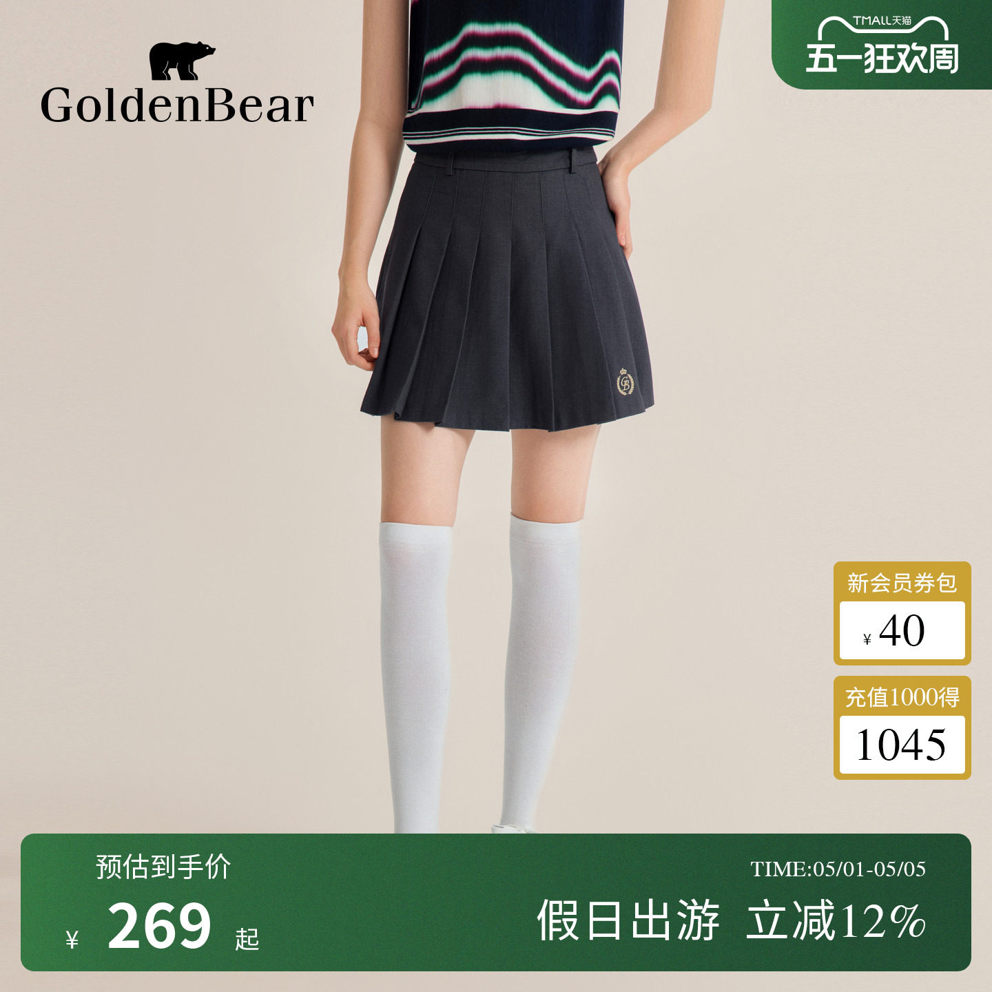 GOLDEN BEAR/金熊 春夏女士百搭学院风A字JK梭织短款百褶半身裙
