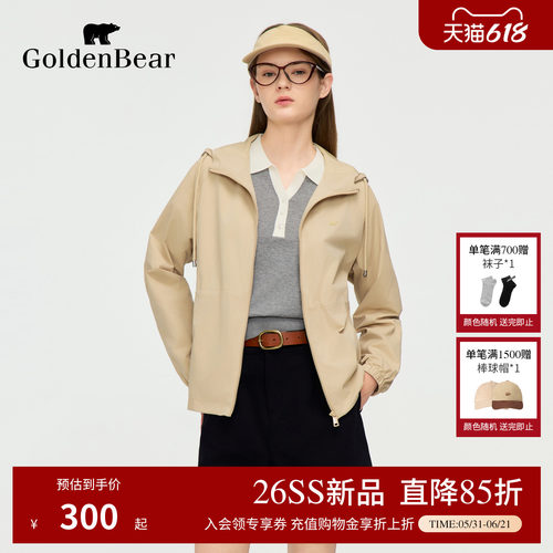 【春夏新品】GOLDEN BEAR/金熊2026年女士收腰抽绳连帽夹克外套