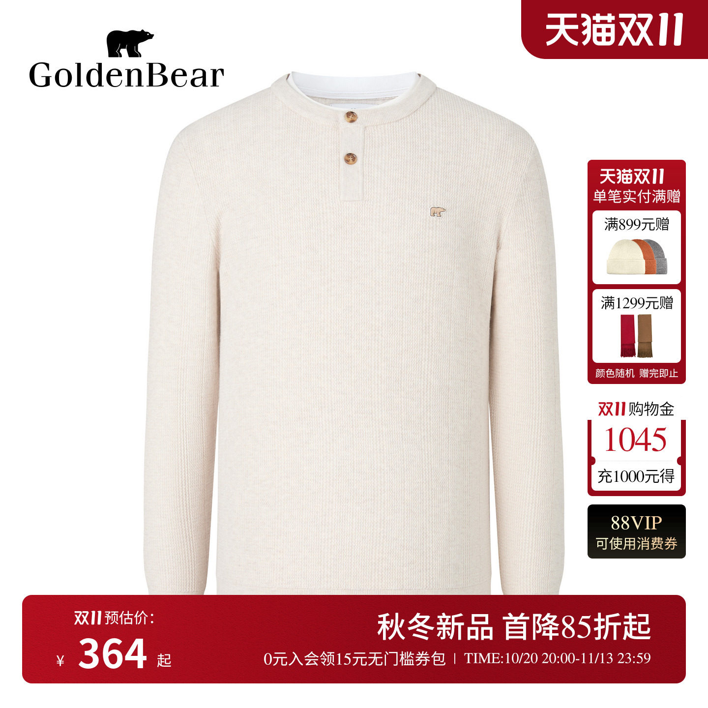 含绵羊毛假两件包芯纱针织衫
