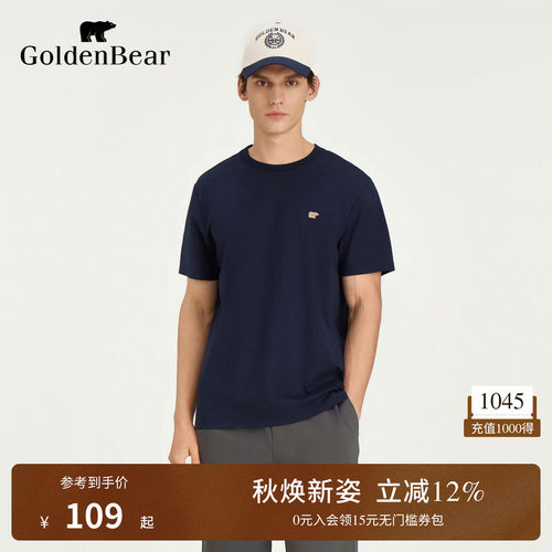 舒适透气精致时尚圆领短袖