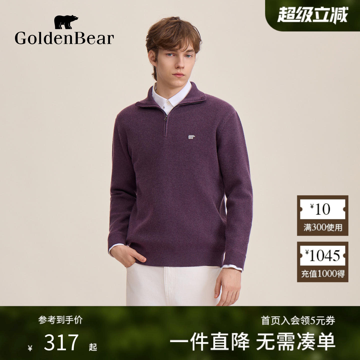 薄绒半高领拉链针织衫