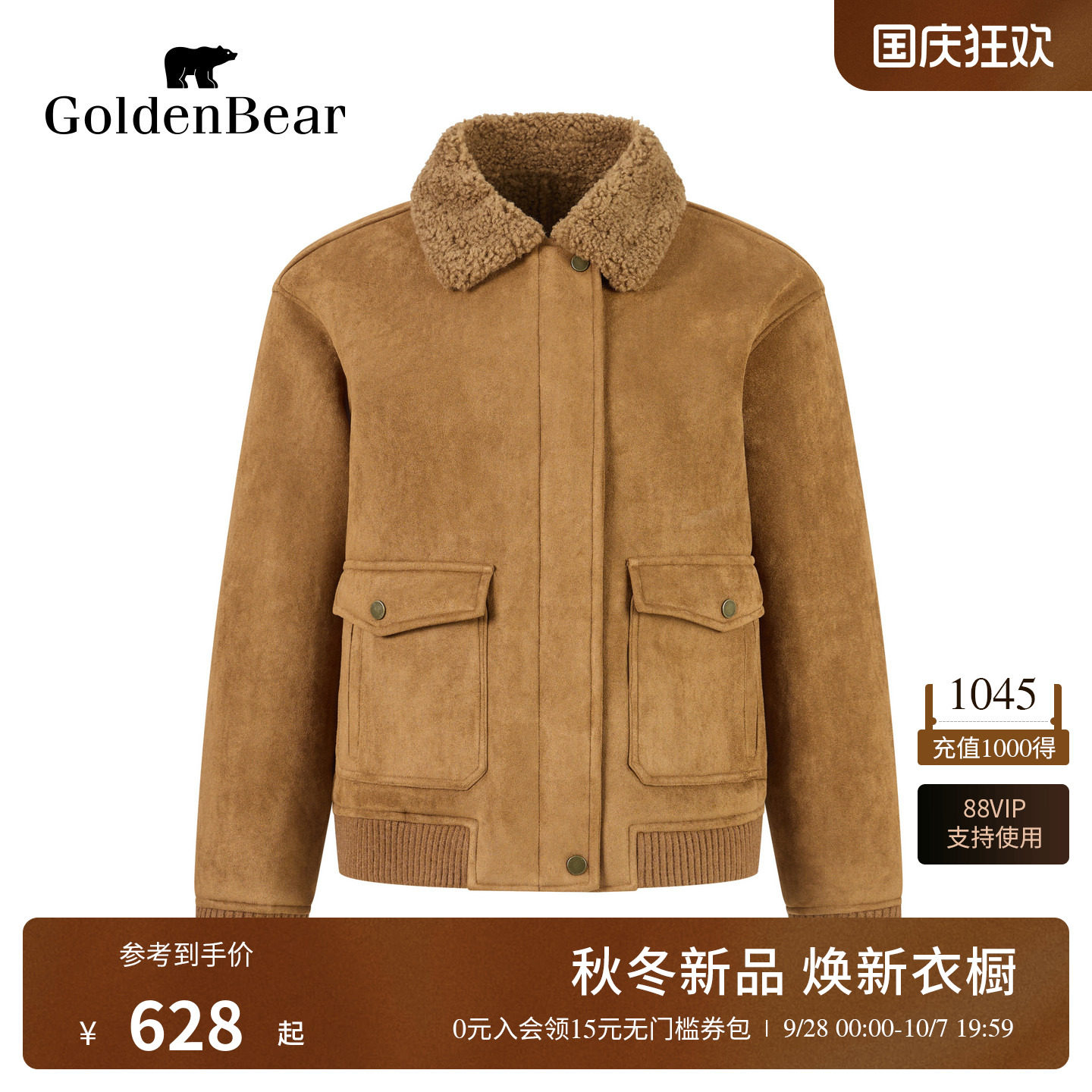 GOLDEN BEAR/金熊26秋冬新品女士复古美拉德羊羔毛加绒保暖外套