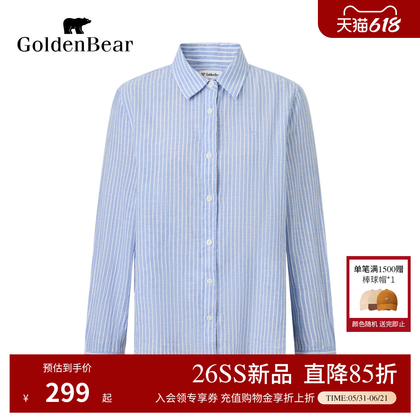 【含亚麻】GOLDEN BEAR/金熊女士2026年透气棉麻休闲条纹长袖衬衫