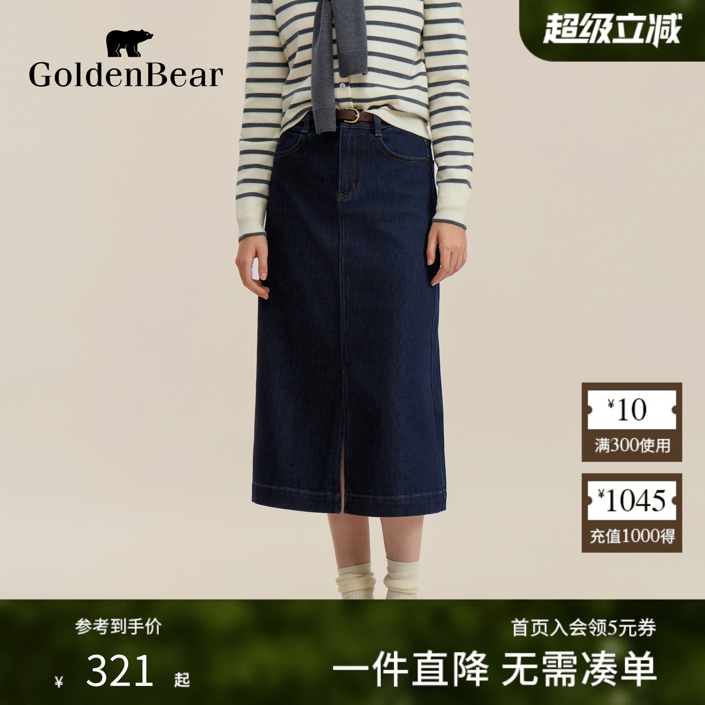 棉感牛仔款中长款半裙