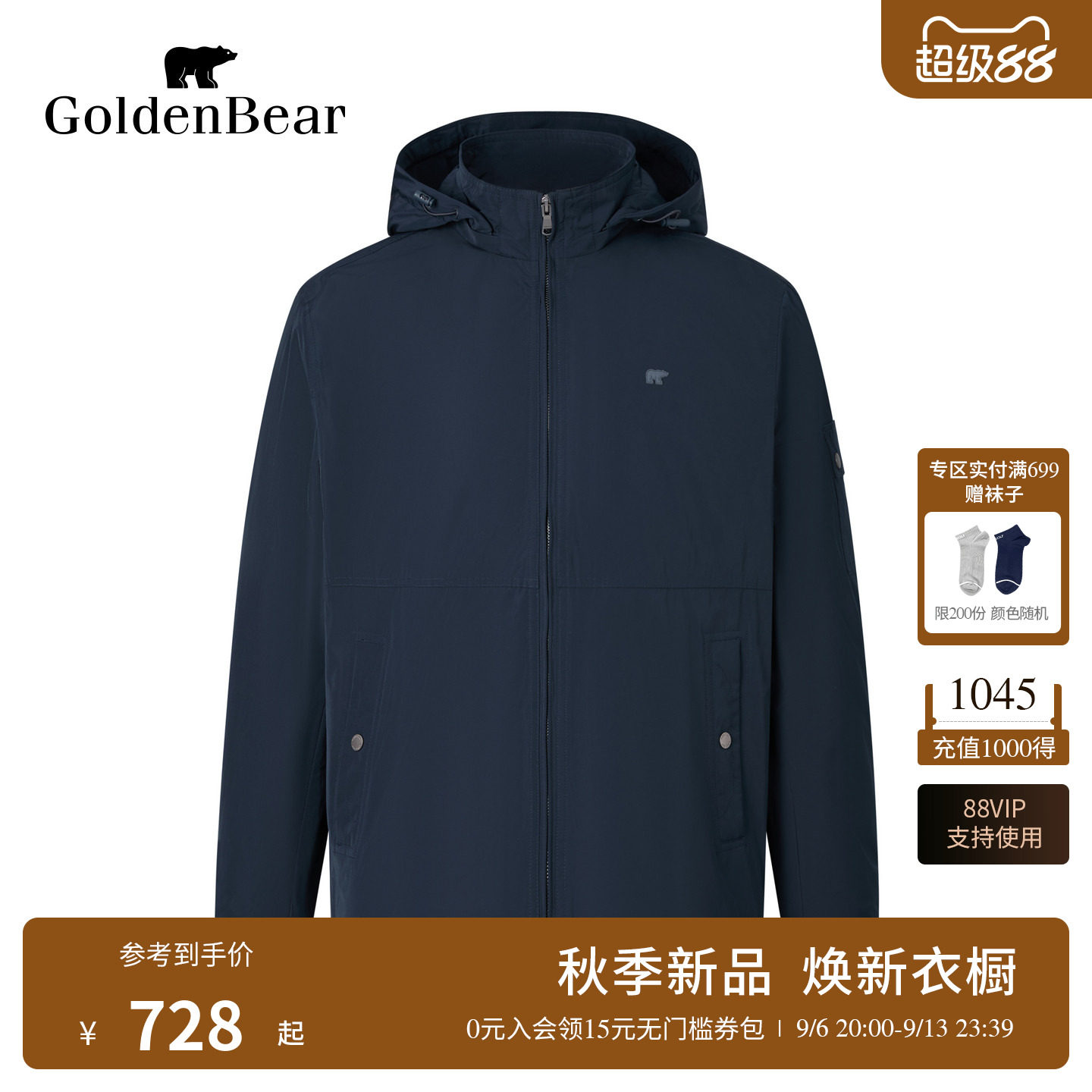 GOLDEN BEAR/金熊26秋季新品男士薄棉可脱帽棉衣双侧大口袋棉服