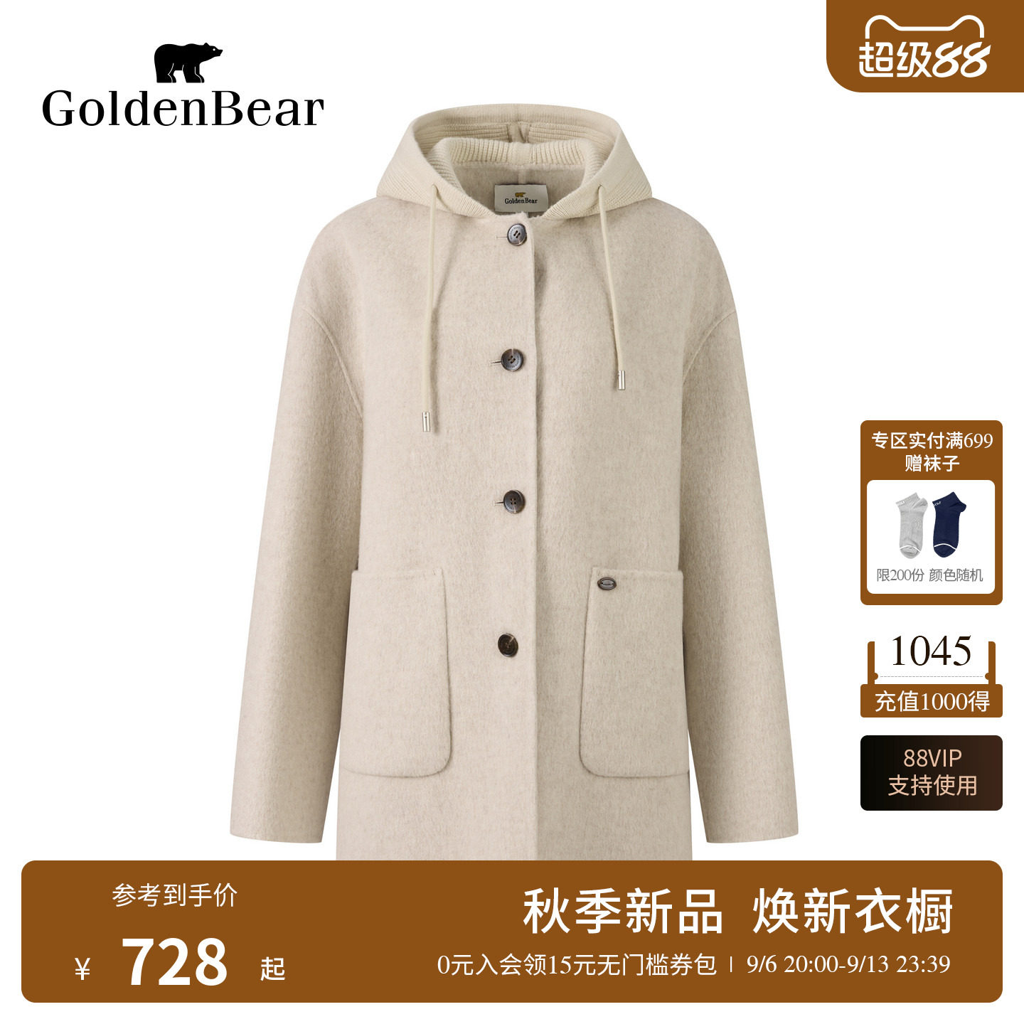 GOLDEN BEAR/金熊女装2026秋冬新品女式大衣