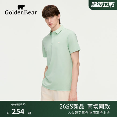 【7A抗菌+凉感】GOLDEN BEAR/金熊男士2026遮热珠地棉短袖POLO衫