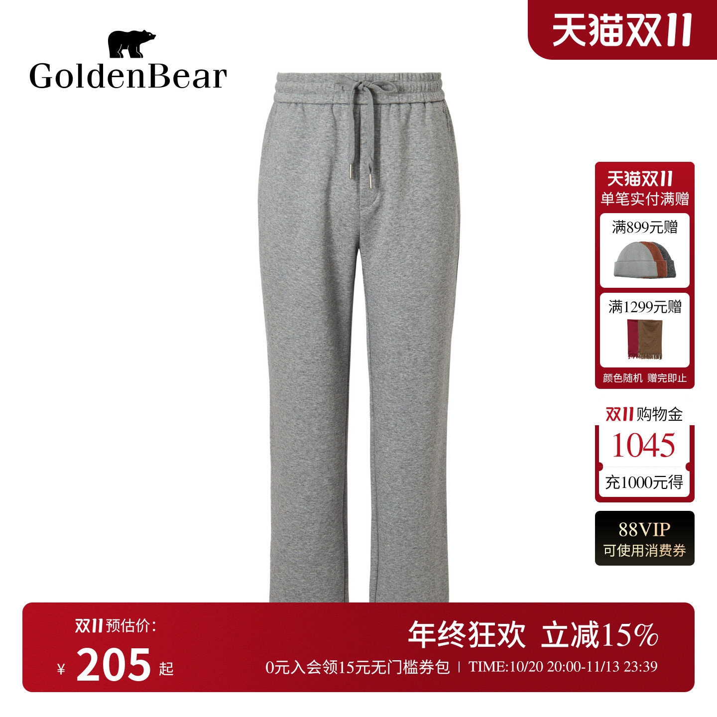 厚绒加绒舒适直脚针织裤