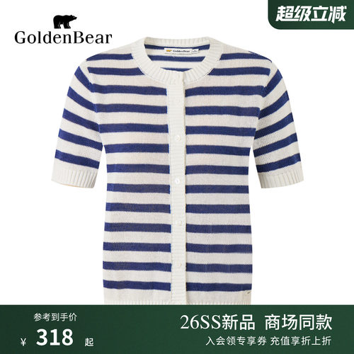 【夏季新品】GOLDEN BEAR/金熊女士2026条纹含绵羊毛短袖针织衫
