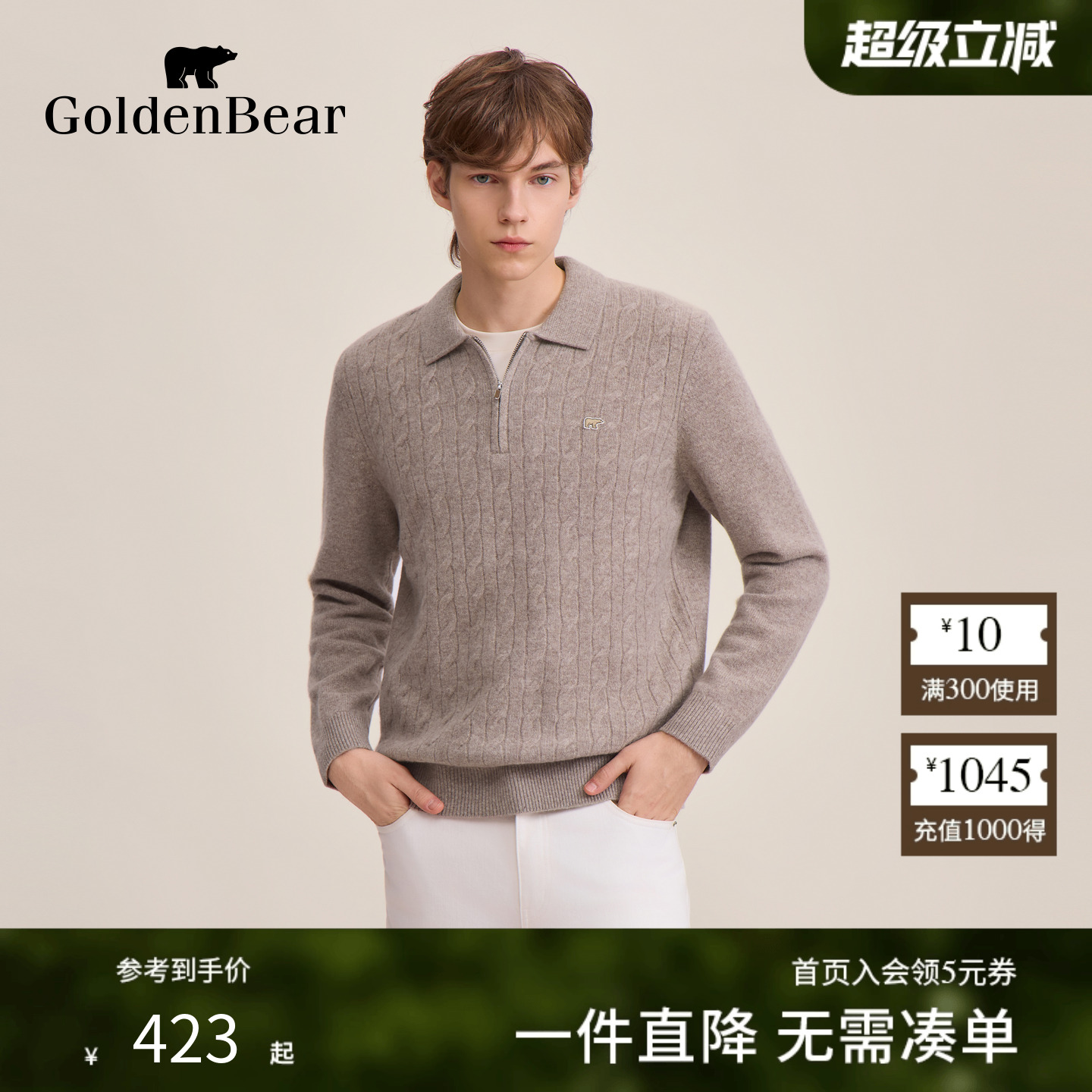 纯绵羊毛绞花工艺羊毛衫