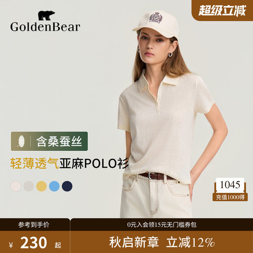 含桑蚕丝+亚麻轻薄透气POLO衫