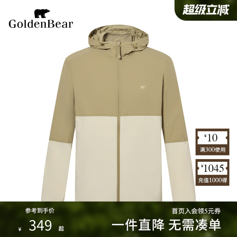 20D尼龙防晒UPF50+长袖防晒衣