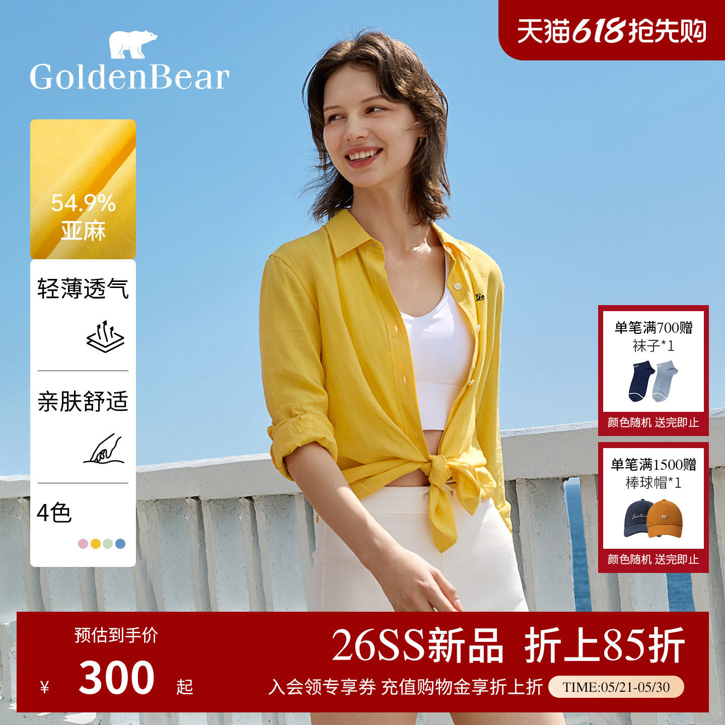 【含亚麻】GOLDEN BEAR/金熊女士2026年夏季新品多巴胺长袖衬衫