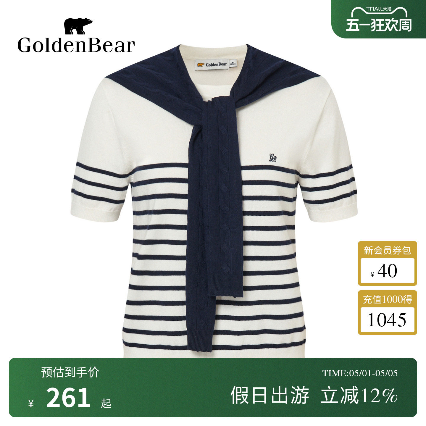 GOLDEN BEAR/金熊 春季女装舒适含羊毛短袖上衣针织衫