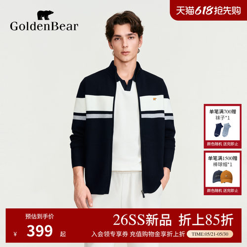 【春夏新品】GOLDEN BEAR/金熊男装2026撞色条纹立领休闲针织开衫