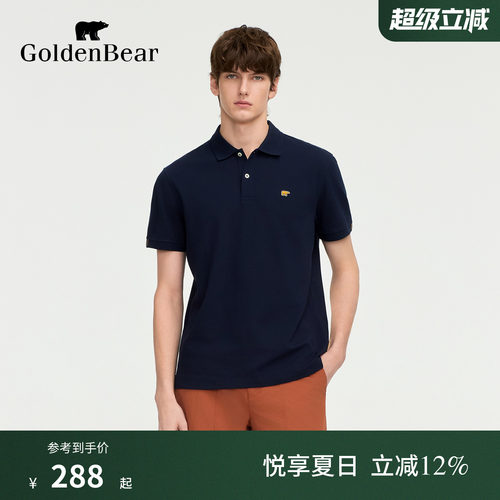 【夏季新品】GOLDEN BEAR/金熊2026年男士弹力珠地棉基础POLO衫