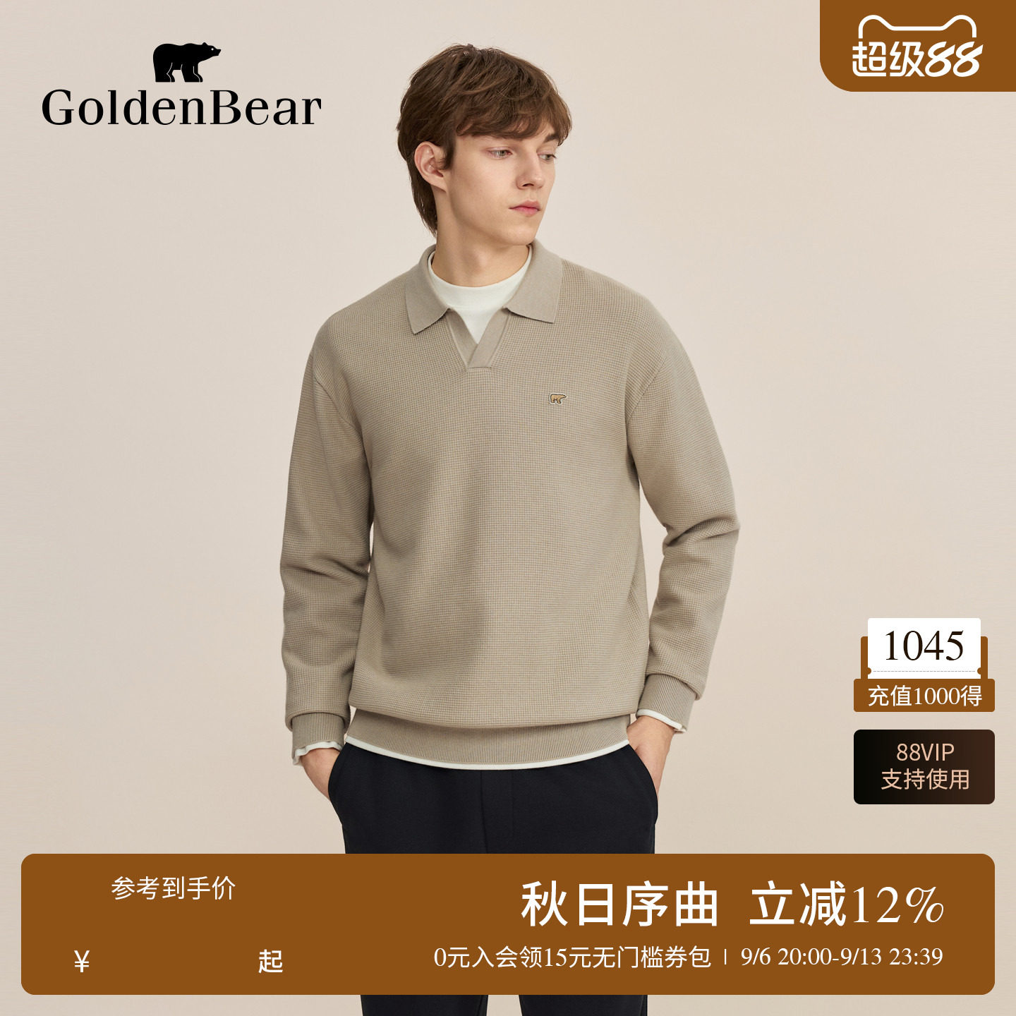 休闲V领柔软舒适轻薄针织衫图片