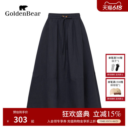 修身不紧身亲肤面料A字半身裙