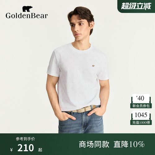 精致老花图案凉爽触感圆领短袖