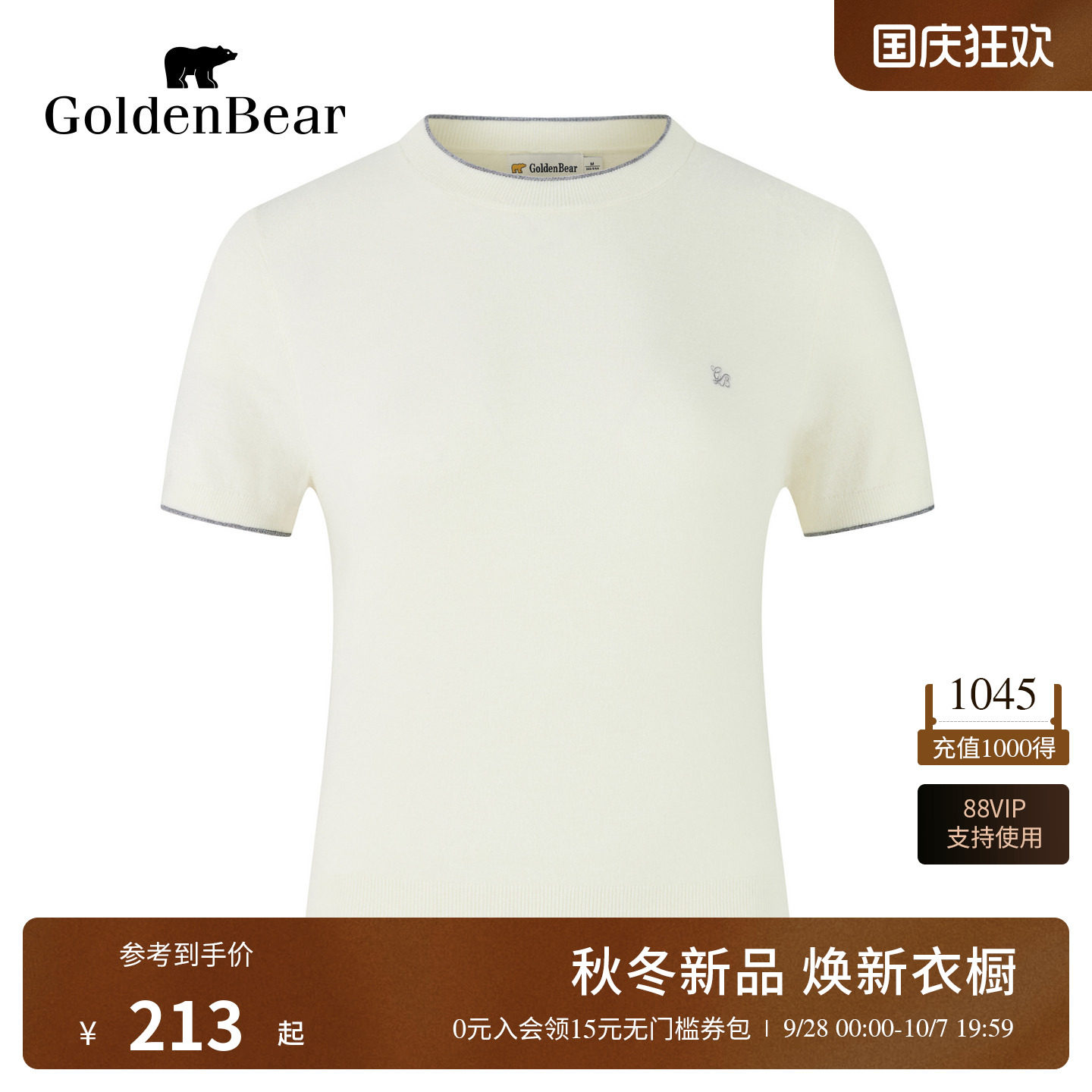 GOLDEN BEAR/金熊26秋季新品女士撞色圆领套头包芯纱短袖针织衫