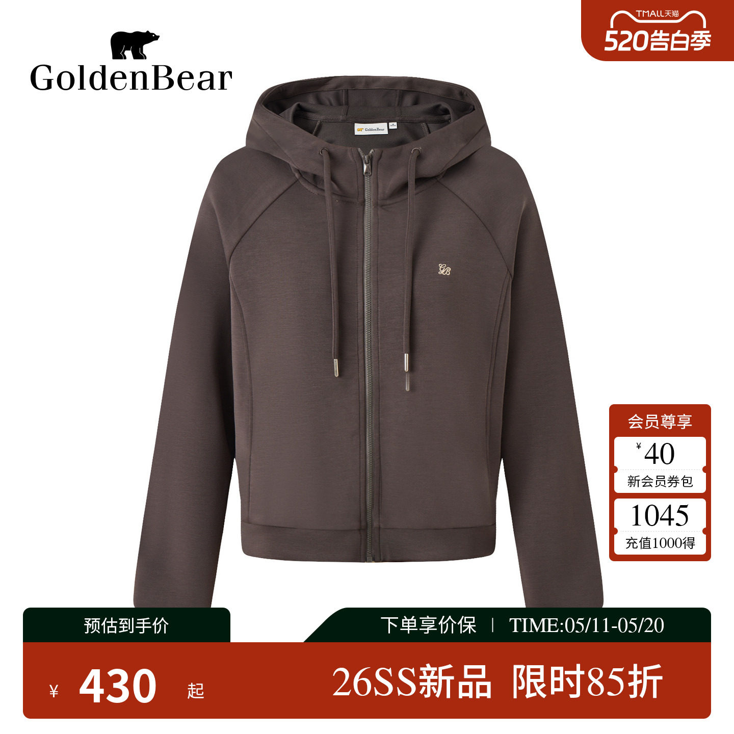 【春夏新品】GOLDEN BEAR/金熊女士2026莫代尔休闲连帽卫衣套装