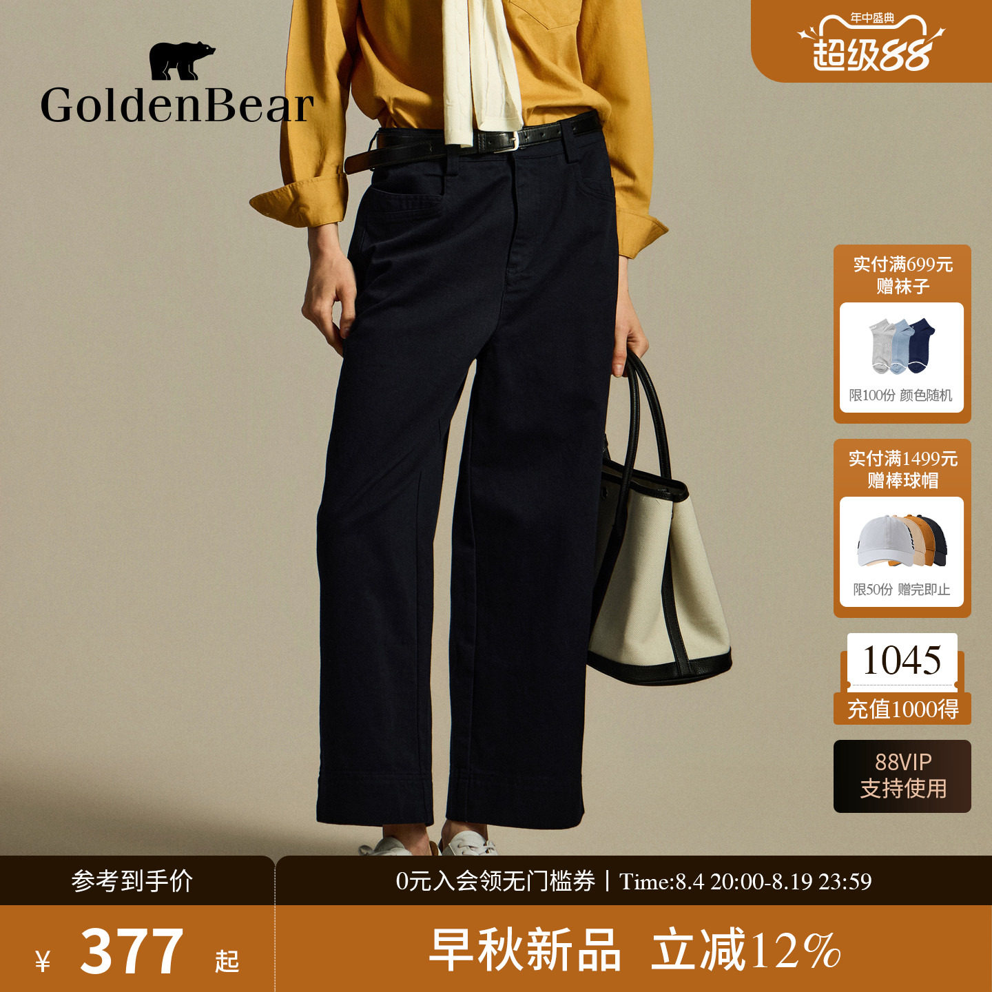 【100%棉】GOLDEN BEAR/金熊26秋季女士百搭显瘦腰带直筒休闲裤