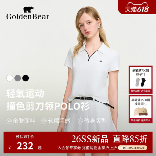 剪刀领修身款短袖POLO衫