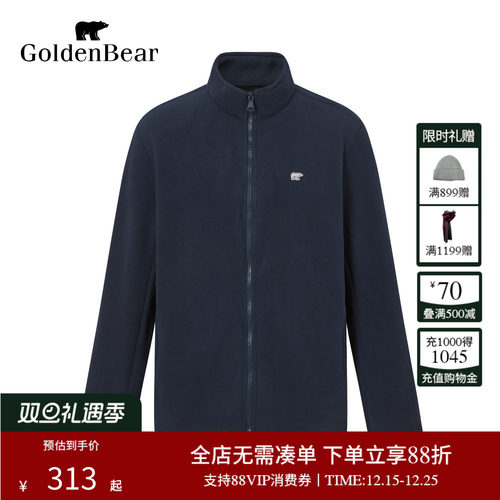 开衫立领复合舒绒摇粒绒外套