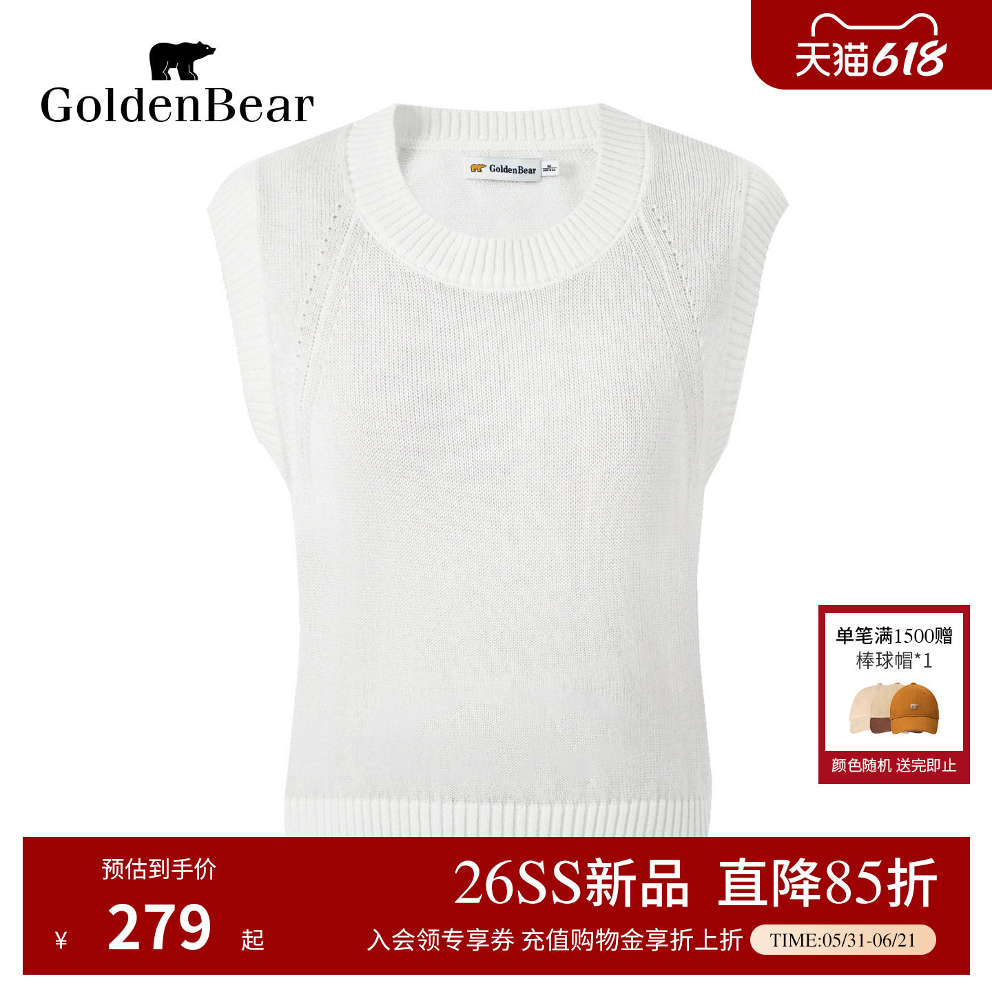 【含绵羊毛】GOLDEN BEAR/金熊2026年新品女士和纸纱针织马甲背心