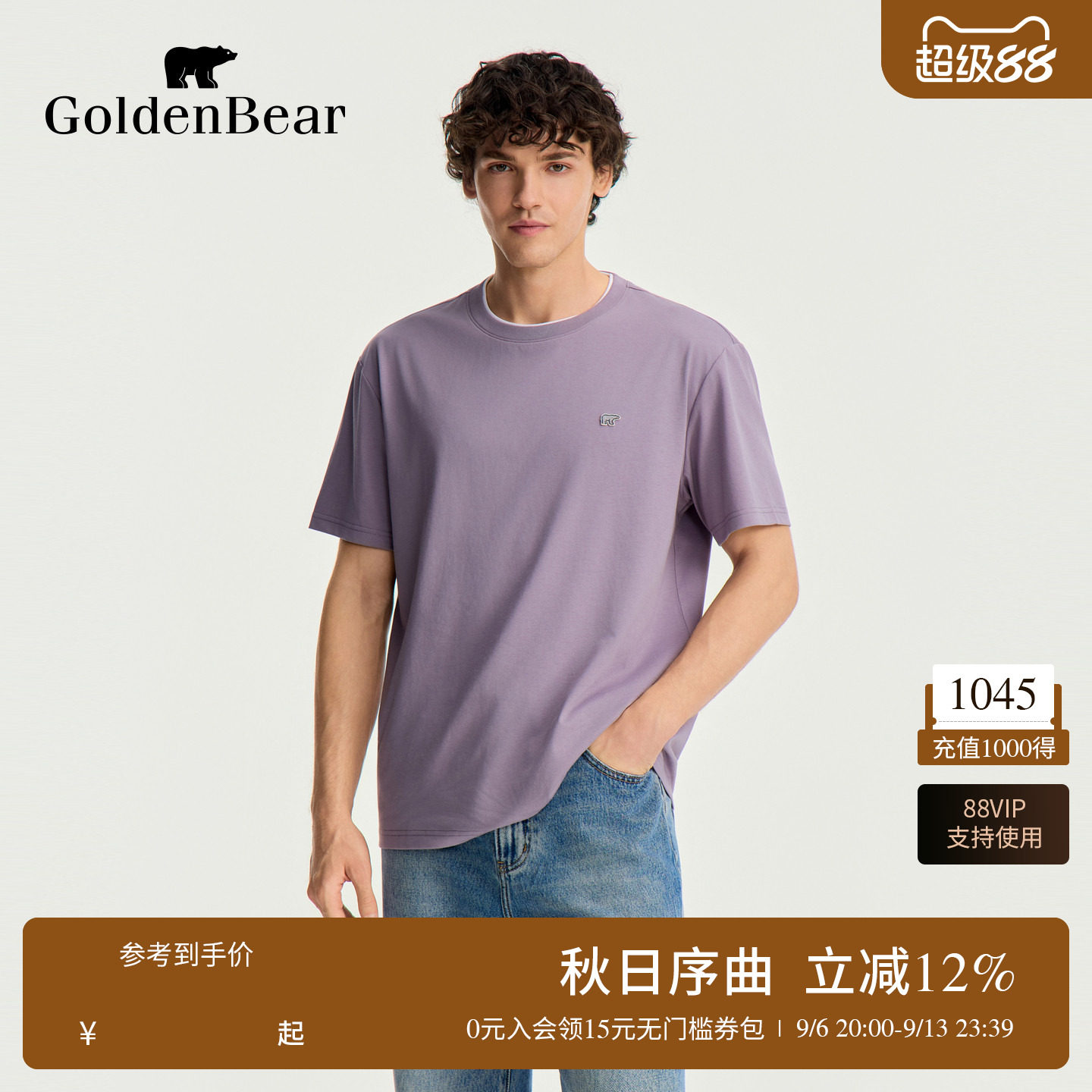 【凉感抗菌】GOLDEN BEAR/金熊2026春夏新品男士休闲防螨短袖T恤图片