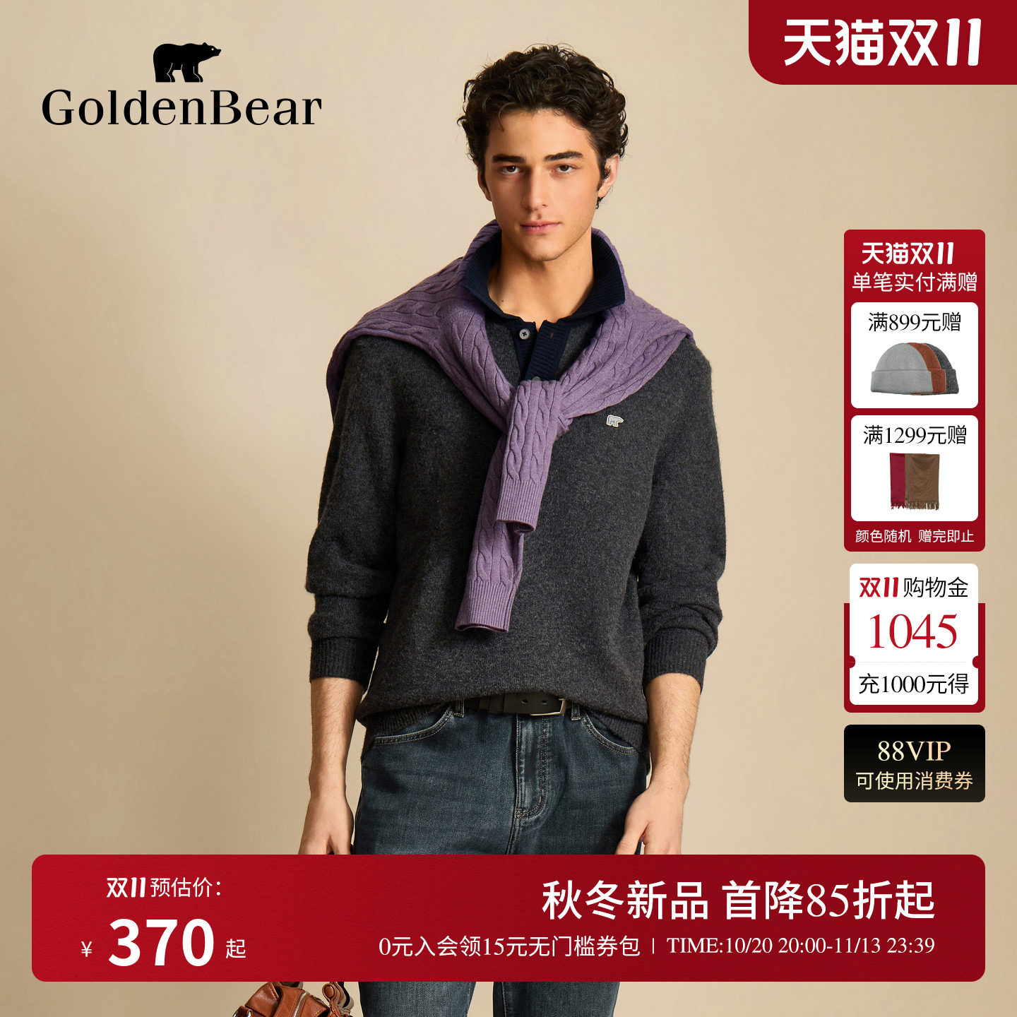 【含绵羊毛】GOLDEN BEAR/金熊26秋季新品男士休闲翻领套头针织衫