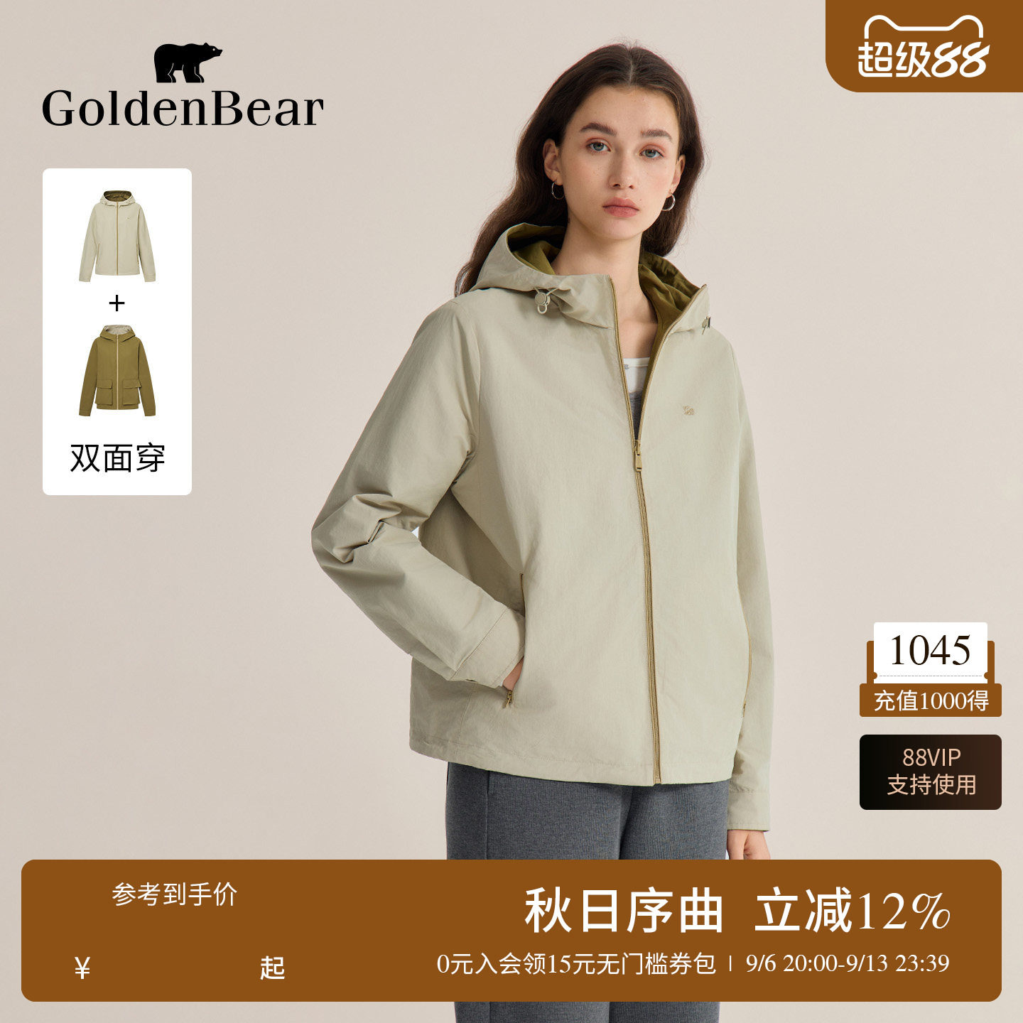 【轻薄连帽】GOLDEN BEAR/金熊秋季女士双面穿拉链休闲薄夹克外套