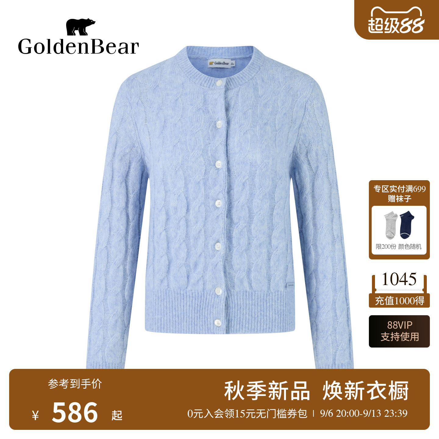 【马海毛混纺】GOLDEN BEAR/金熊女士绞花羊毛衫多彩圆领针织开衫