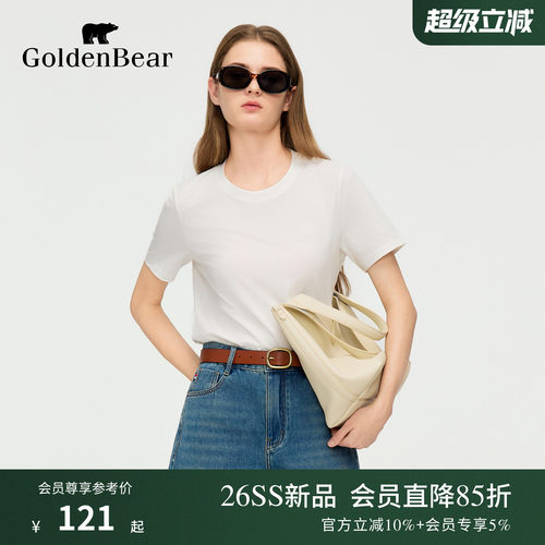 【夏季新品】GOLDEN BEAR/金熊2026年女士棉感基础款短袖圆领T恤