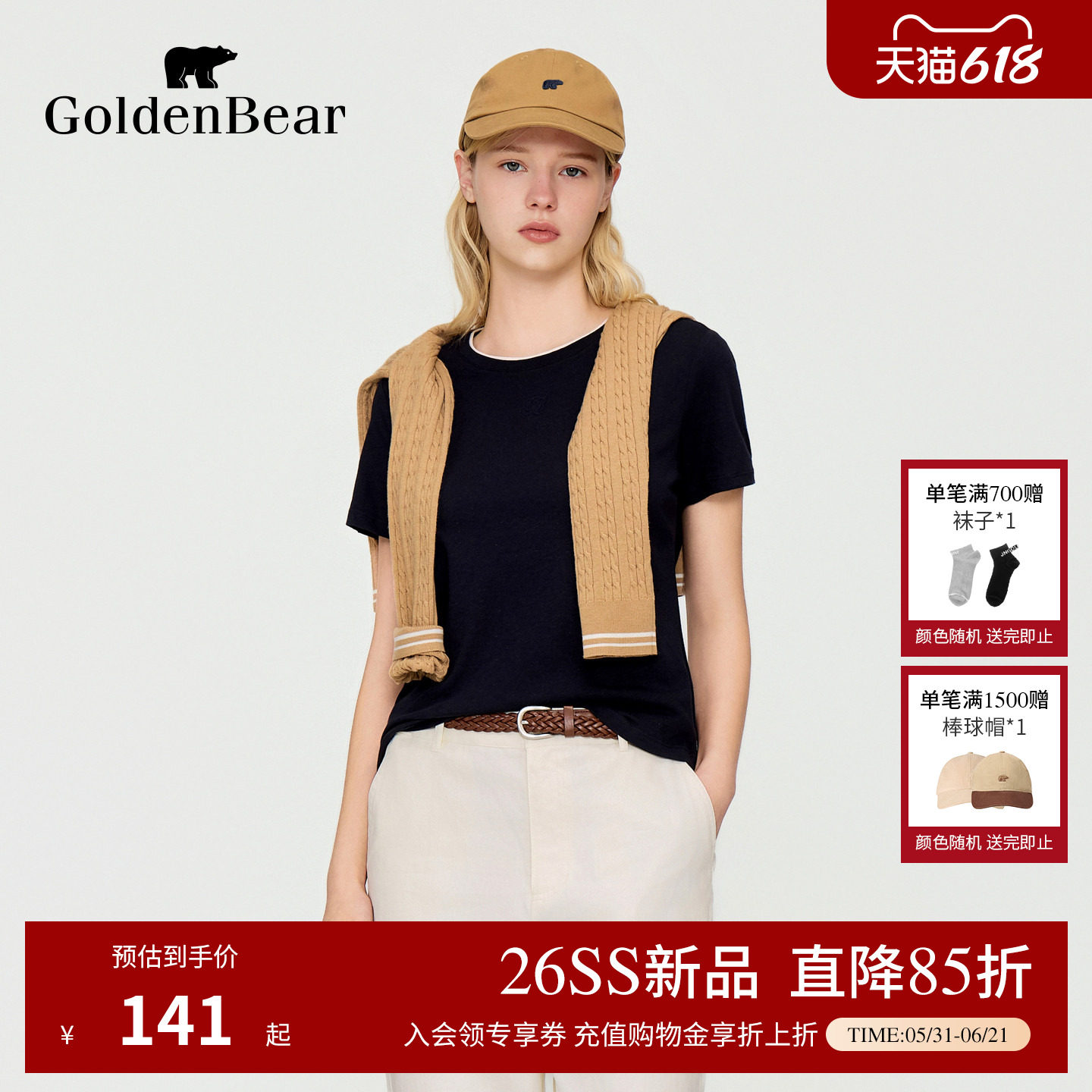 【汉麻】GOLDEN BEAR/金熊女士2026夏季新品棉麻休闲圆领短袖T恤