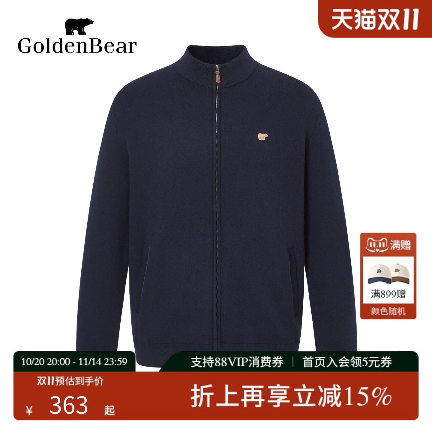 抗菌防螨棉丝绒开衫针织衫
