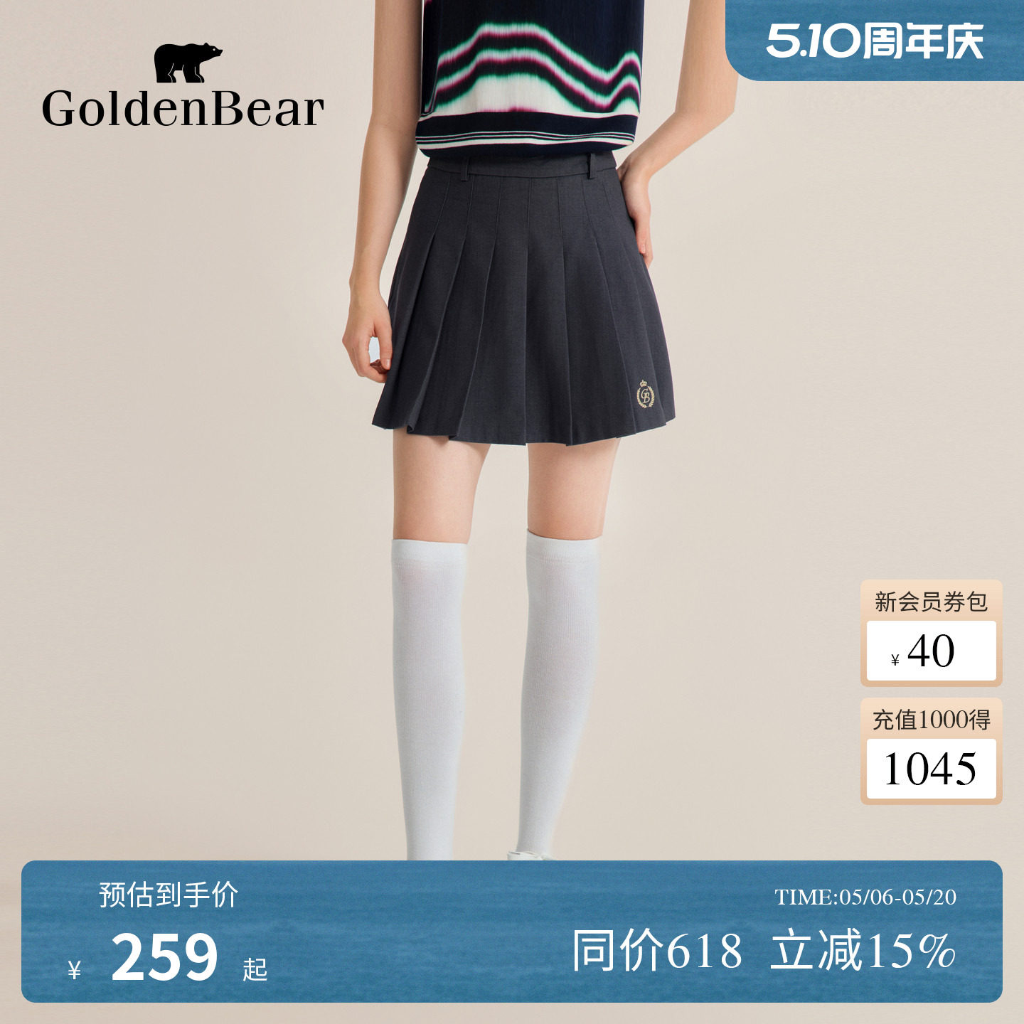 GOLDEN BEAR/金熊 春夏女士百搭学院风A字JK梭织短款百褶半身裙